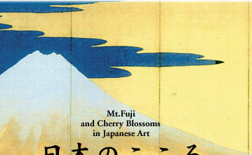 Mt. Fuji and Cherry Blossoms in Japanese Art