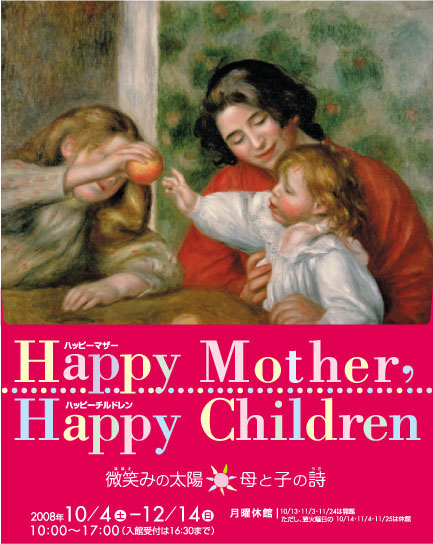 Happy Mother, Happy Children --微笑みの太陽・母と子の歌--
