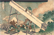 〈新収蔵作品〉冨嶽三十六景　遠江山中