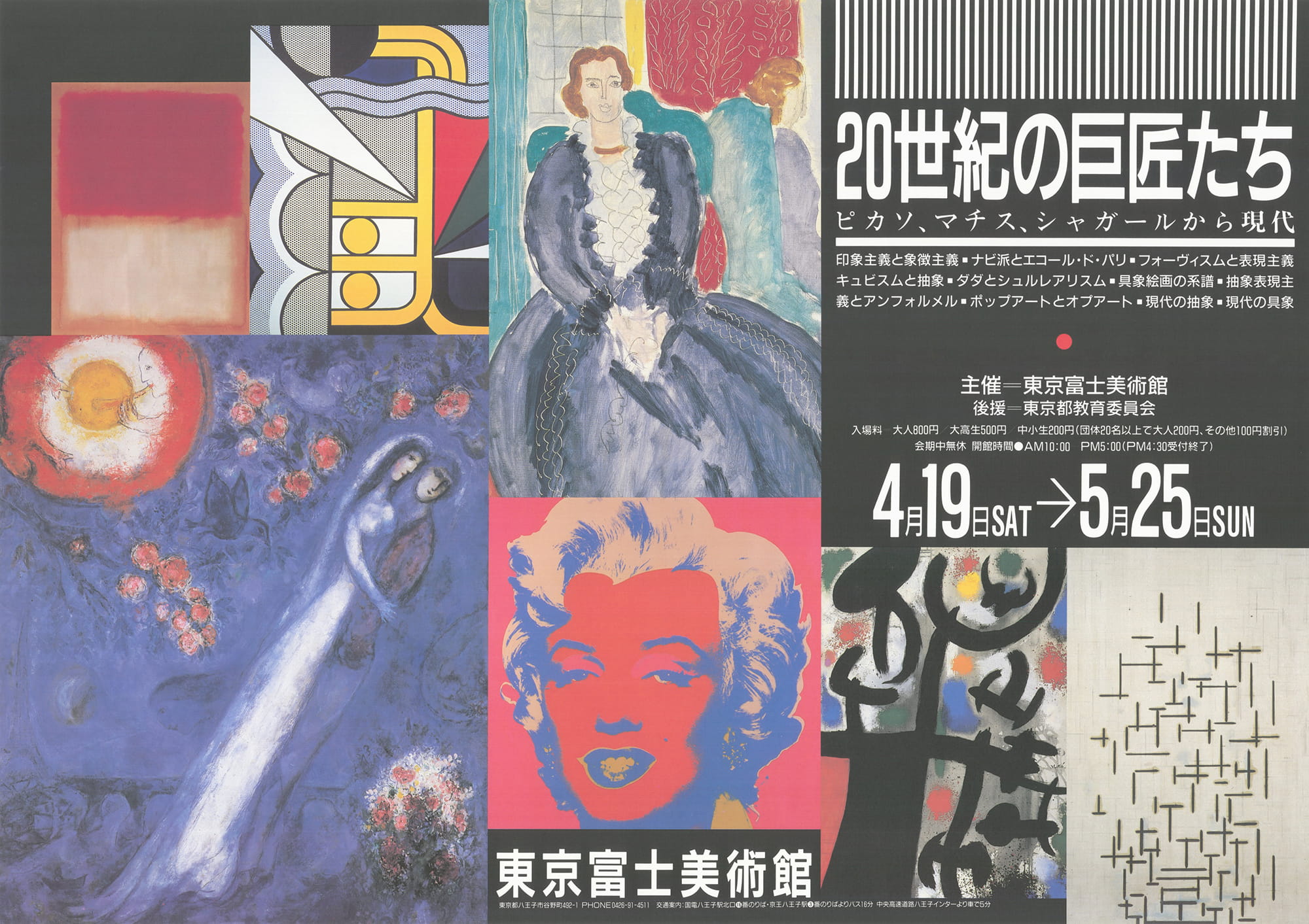 20世紀日本の美術 : アート・ギャラリー・ジャパン 18 第3回Tokyo Gendaiが開幕！ ARTnews JAPAN編集部が厳選した必見ブース