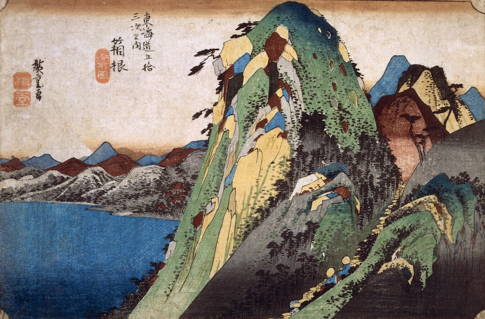 東海道五拾三次之内 箱根 湖水図 | 歌川広重 | 収蔵品詳細 | 作品を 東海道五拾三次之内 箱根 湖水図 | 歌川広重 | 収蔵品詳細 | 作品を