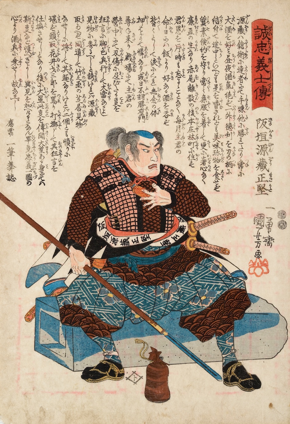 誠忠義士伝 阪垣源藏正堅 | 歌川国芳 | 作品詳細 | 東京富士美術館