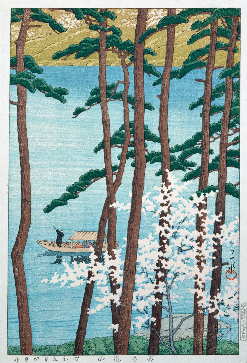 春の嵐山 川瀬巴水 作品詳細 東京富士美術館