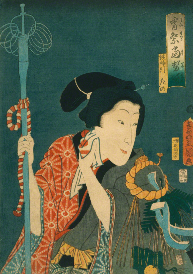 三代 歌川豊国 座鋪芸 茶番の当振 五】 1847-1852年 オリジナル 江戸