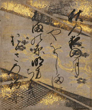 重要美術品 宸翰 御色紙 後陽成天皇 作品詳細 東京富士美術館 重要美術品 宸翰 御色紙 後陽成天皇 作品詳細 東京富士美術館