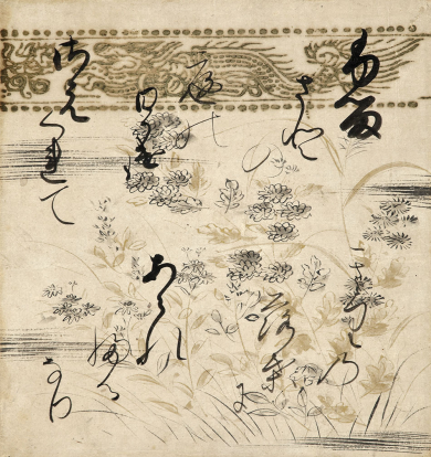 重要美術品］宸翰 古歌御色紙 | 後陽成天皇 | 作品詳細 | 東京富士美術館