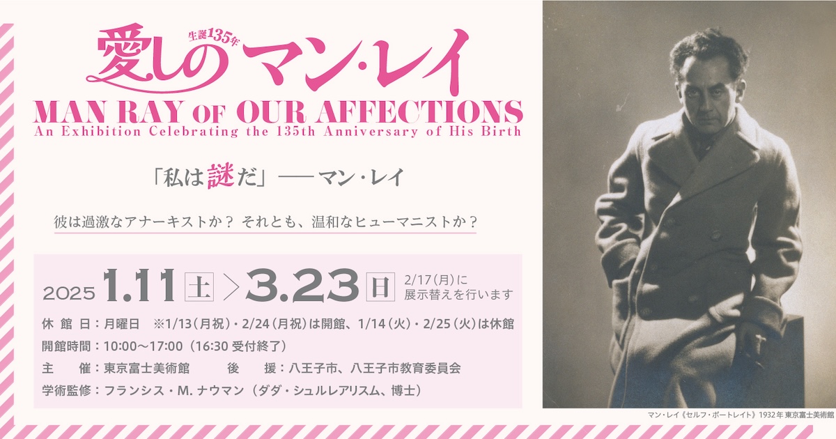Man Ray of Our Affections: An Exhibition Celebrating the