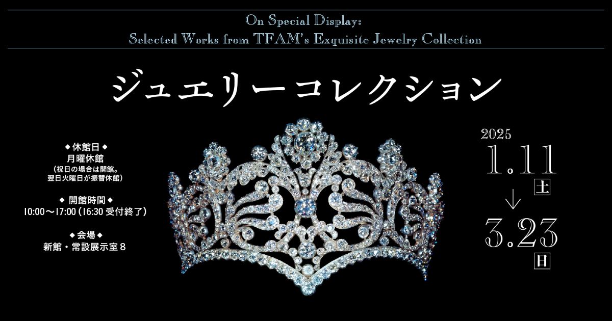 アンティーク　ジュエリーコレクション　70点以上 top-688a27f6b6aae.png?crop=0.