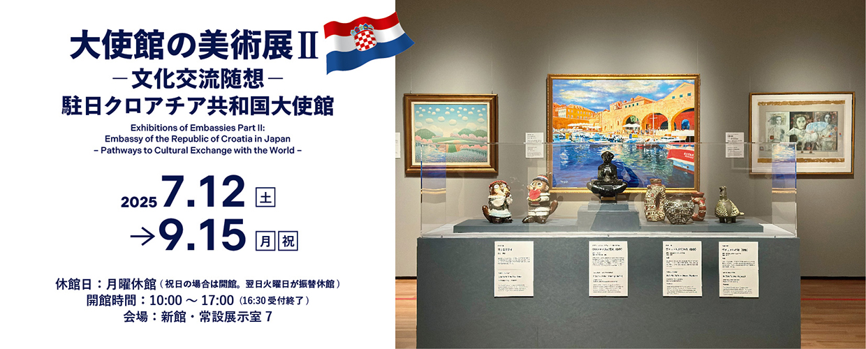 Exhibitions of Embassies Part II: Embassy of the Republic of Croatia in Japan – Pathways to Cultural Exchange with the World –