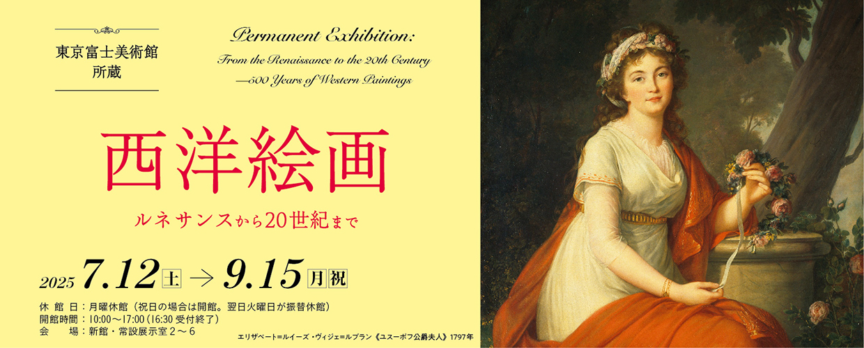 Permanent Exhibition: From the Renaissance to the 20th Century – 500 Years of Western Paintings