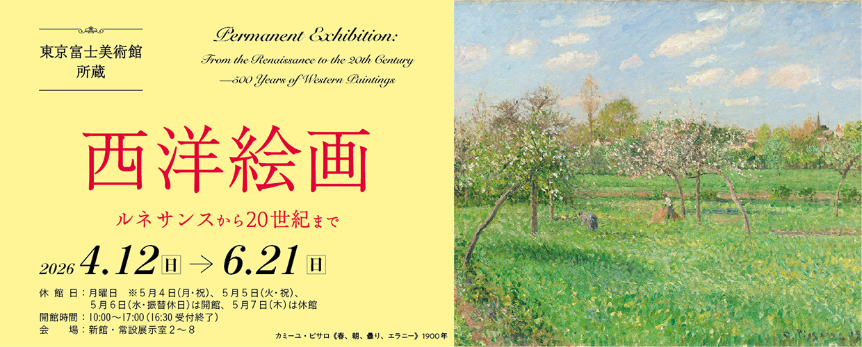 Permanent Exhibition: From the Renaissance to the 20th Century – 500 Years of Western Paintings