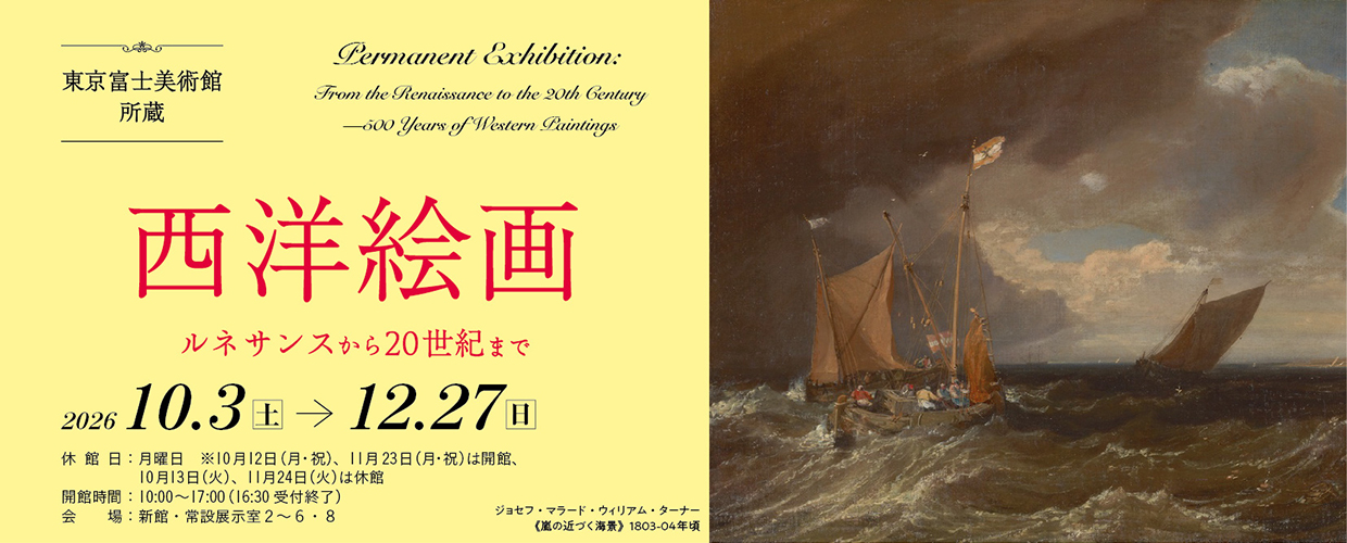 Permanent Exhibition: From the Renaissance to the 20th Century – 500 Years of Western Paintings