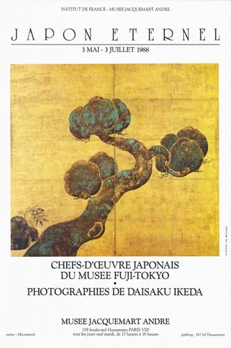 永遠の日本の名宝展