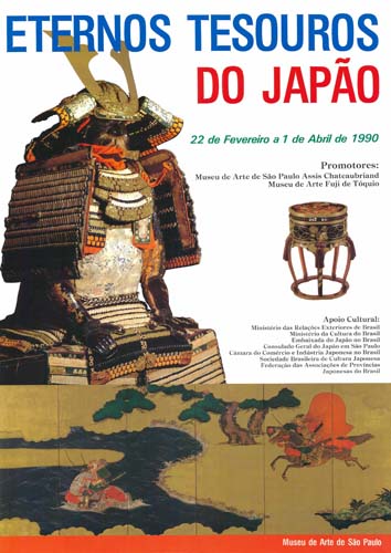 珠玉の日本美術の名宝展