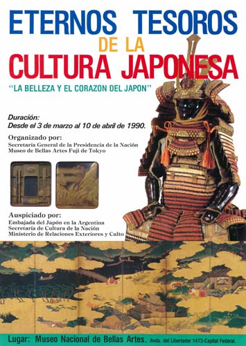 日本美術の名宝展—日本の美とこころ—