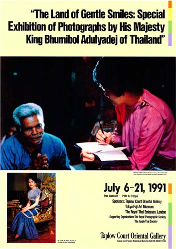 微笑の国；タイ王国　プーミポン・アドゥンヤデート国王陛下御撮影　特別写真展
