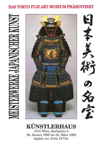 日本美術の名宝