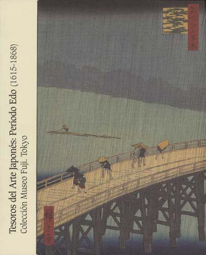 日本美術の名宝展—江戸時代（1615—1868）