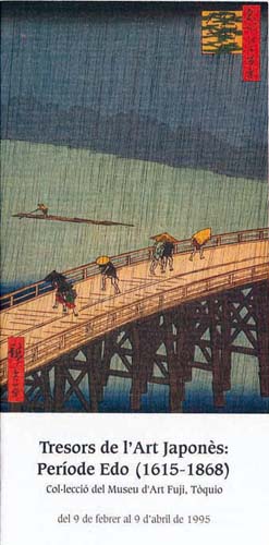日本美術の名宝展—江戸時代（1615—1868）