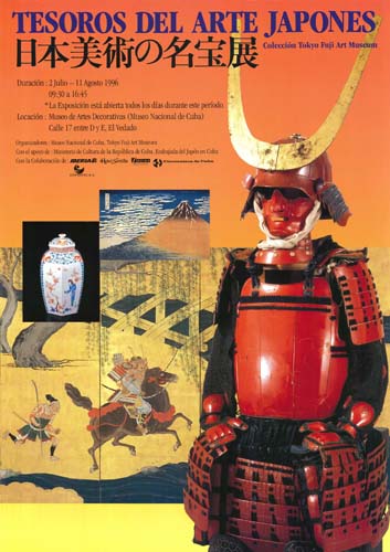 日本美術の名宝展