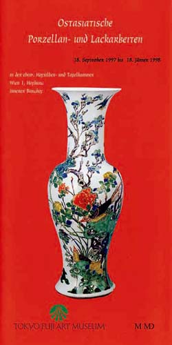 日本の蒔絵と中国の陶磁展
