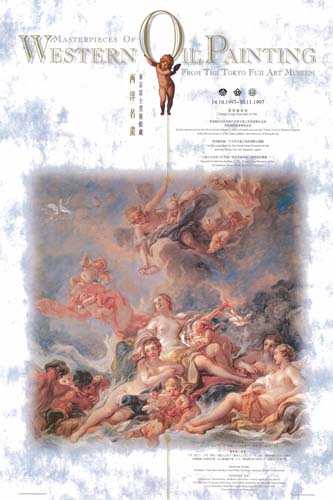 西洋絵画名作展