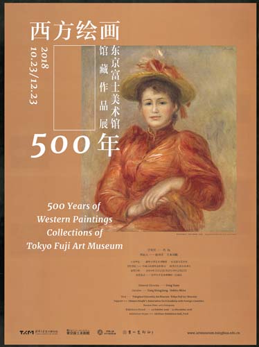 500 Years of Western Paintings: Collection of Tokyo Fuji Art Museum