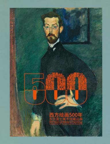 500 Years of Western Paintings: Collection of Tokyo Fuji Art Museum