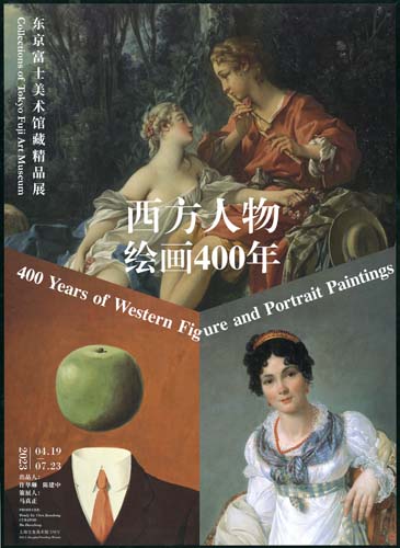 400 Years of Western Figure and Portrait Paintings: Collection of Tokyo Fuji Art Museum