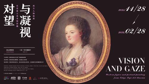 Vision and Gaze: Western Figure and Portrait Painting from Tokyo Fuji Art Museum