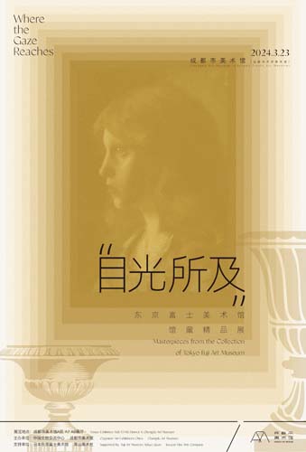 Where The Gaze Reaches: Masterpieces from the Collection of Tokyo Fuji Art Museum