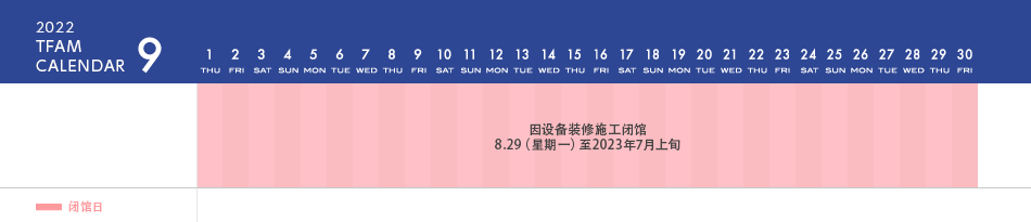 カレンダー202209