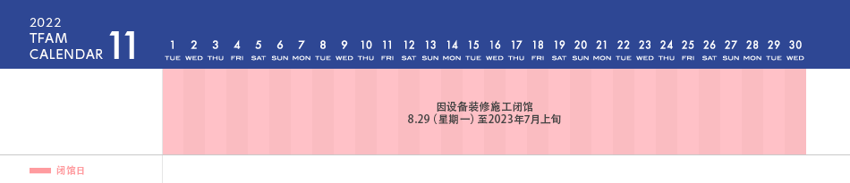 カレンダー202211