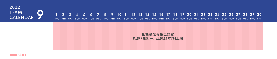 カレンダー202209