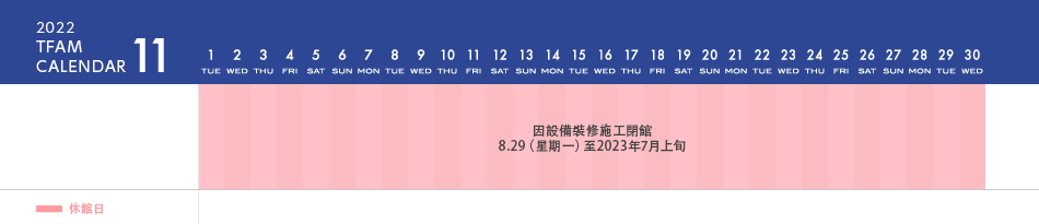 カレンダー202211