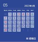 カレンダー202305