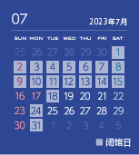カレンダー202307