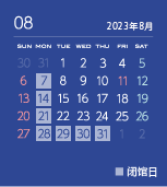 カレンダー202308