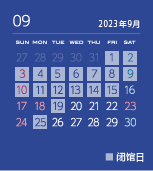カレンダー202309