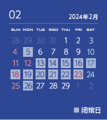 カレンダー202402