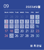 カレンダー202309