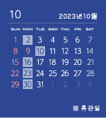カレンダー202310