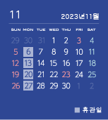 カレンダー202311