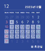 カレンダー202312