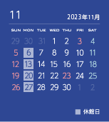 カレンダー202311