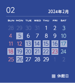 カレンダー202402