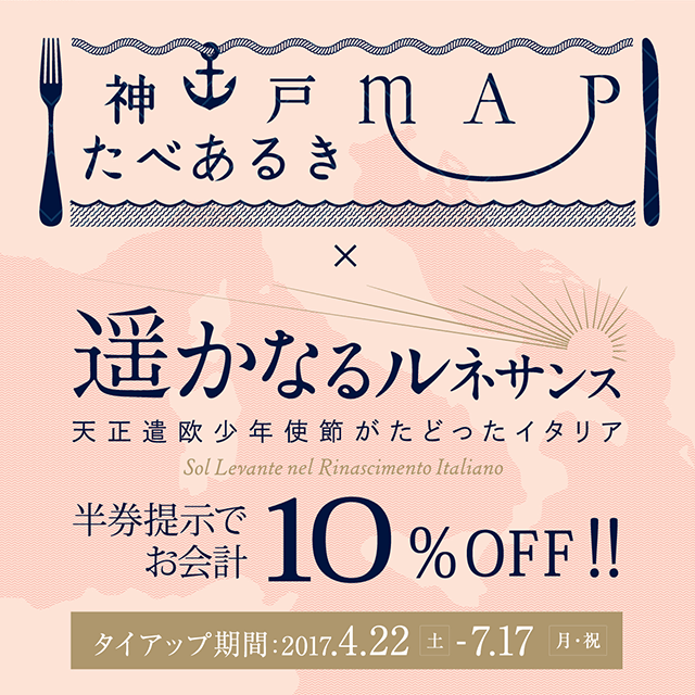 たべあるきMAP