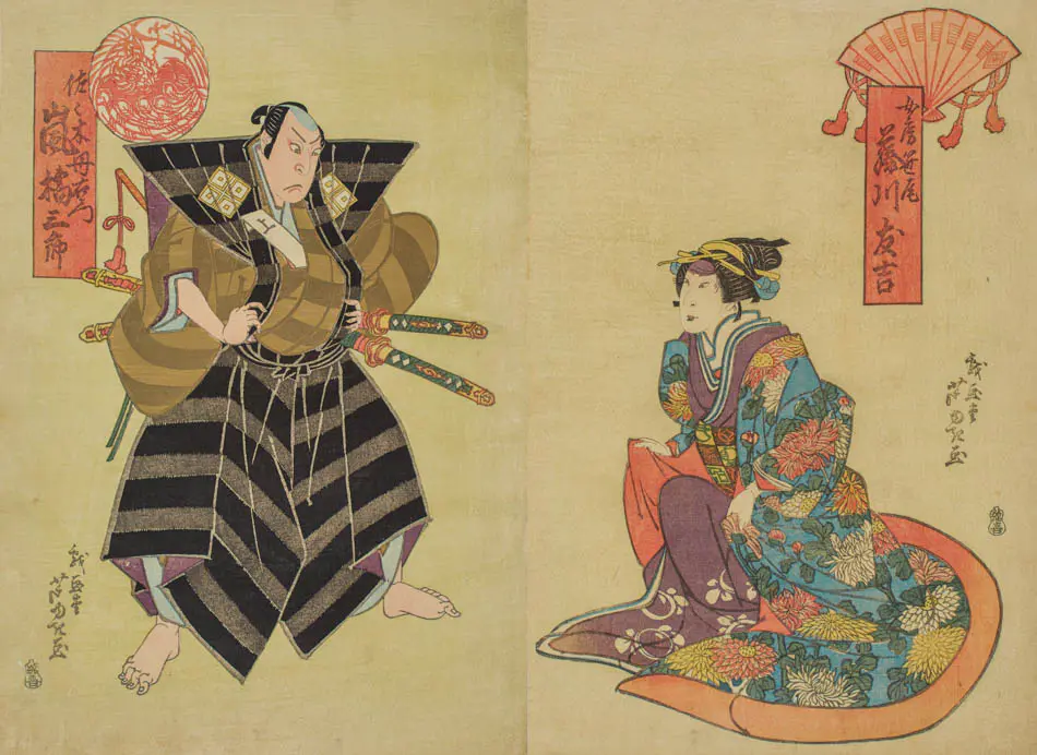 二代目藤川友吉の女房笹尾、二代目嵐橘三郎の佐々木丹右衛門