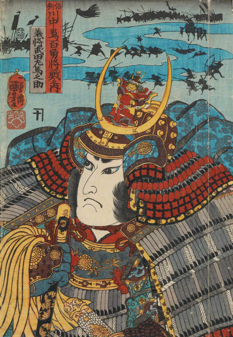 川中島百勇将戦之内 義将 武田左馬之助 - ジャパンサーチ